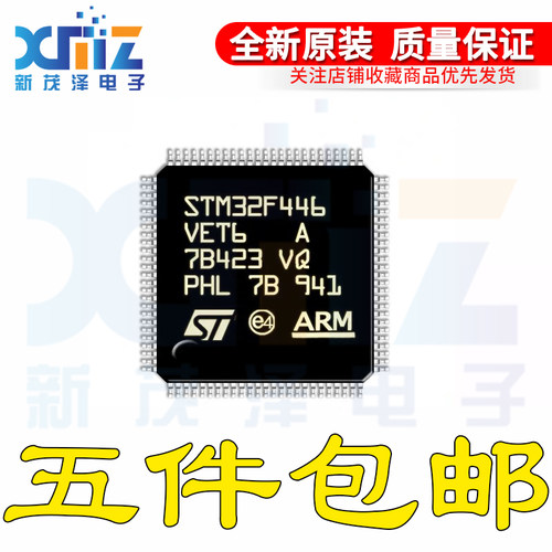 原装 STM32F446VET6 LQFP100 32位微控制器MCU ARM单片机芯片