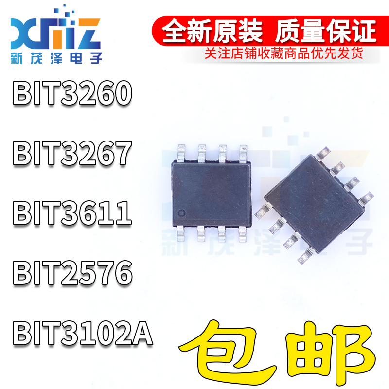 低大衣PWMCCFL控制器芯片全新