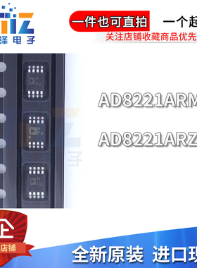 AD8221AR ARZ BR BRZ SOP8 AD8221ARM-REEL7 ARMZ 丝印JLA MSOP8