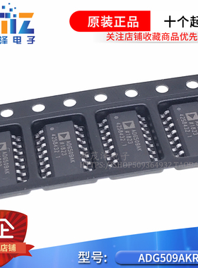 ADG509AKRZ ADG509AKR ADG509AK SOP16 模拟开关 全新原装正品