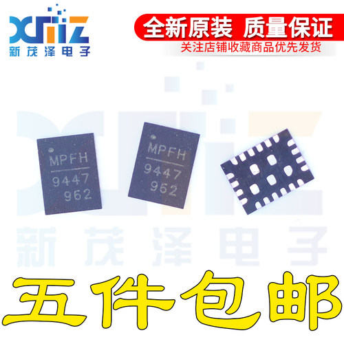 MP9447GL-Z 全新进口 电源管理芯片 MP9447GL MP9447 QFN20