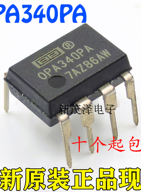 全新原装现货 OPA340PA OPA340 直插DIP8 运算放大器芯片