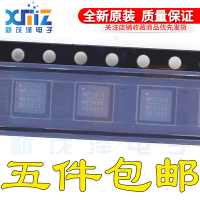 原装正品 MP2940AGRT-Z 丝印M2940A 贴片 QFN-28 电源稳压芯片IC