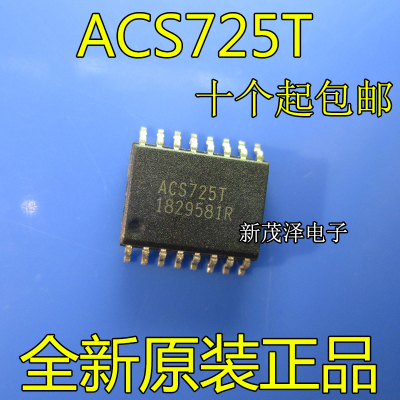 原装全新ACS725KMATR-20AB-T SOP16 丝印ACS725T 电流传感器芯片