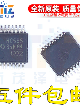 SN74HC595DB SN74HC595DBR 丝印HC595 封装SSOP-16全新原装G4芯片