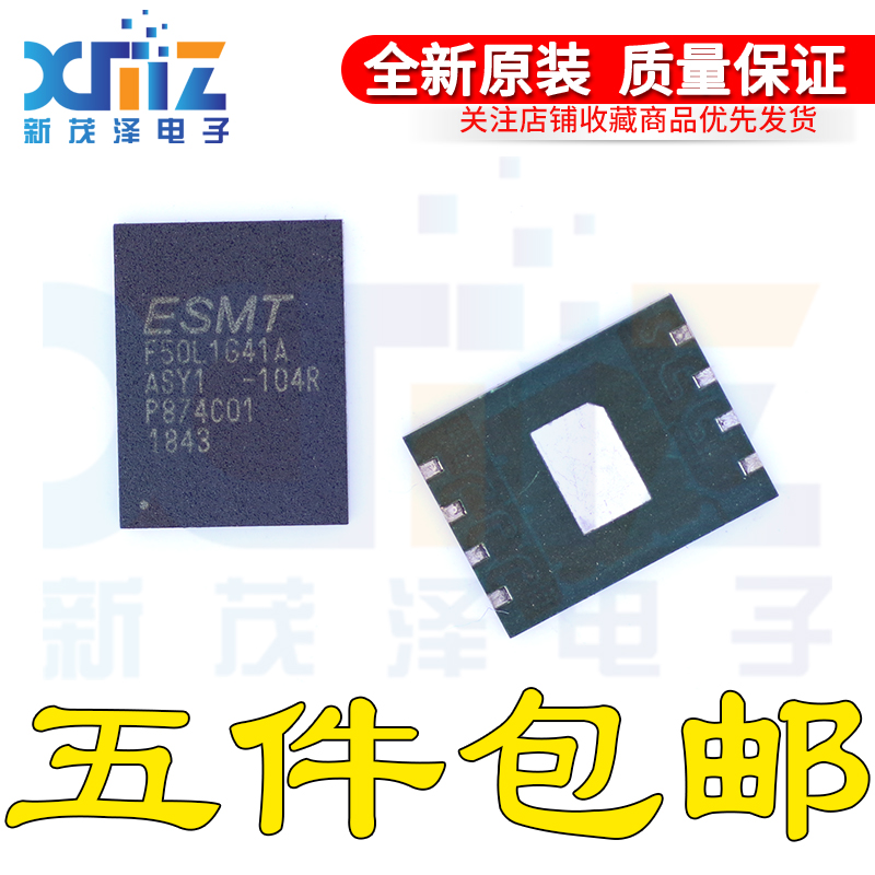 04RAG2YTSOP-48FLASH存储芯片