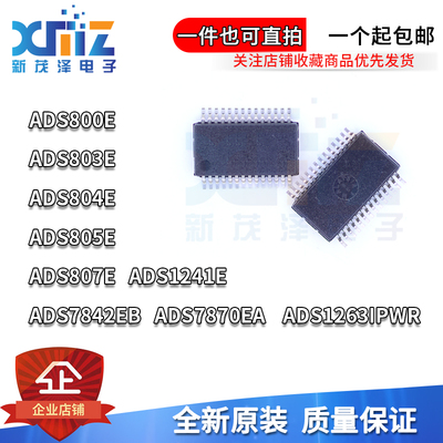 12位4通道数字转换器芯片全新