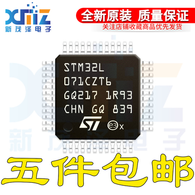 STM32L071CZT6 LQFP-48 32位微控制器ARM Cortex-M0+ 32MHz/192KB