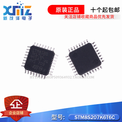 STM8S207K6T6C ST(意法半导体) LQFP-32 原装进口 8位MCU控制器