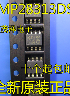 MP28313DS-LF-Z SOP-8 丝印:M28313DS 开关稳压器芯片 现货可直拍