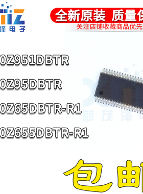 全新原装 BQ20Z655/20Z65/20Z951/20Z95 DBT/DBTR-R1 封装TSSOP44