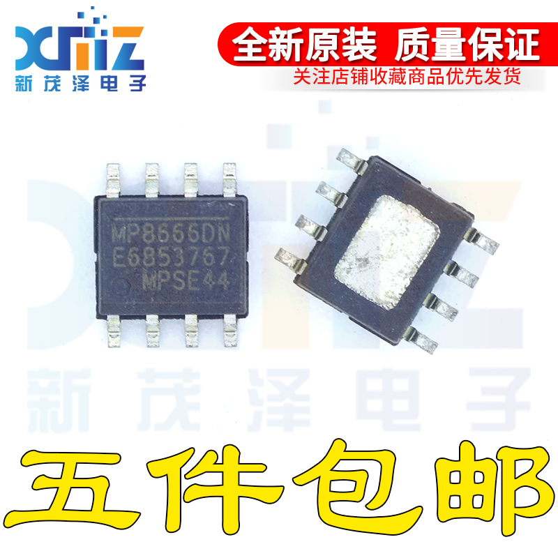 全新原装进口 MP8666DN-LF-Z 丝印MP8666DN 封装SOP8 现货可直拍