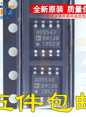 AD5543BRZ AD5543BR SOP8 16位DAC数模转换器 全新原装电流输出