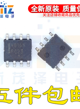 全新原装正品 NTMS4816NR2G 丝印4816N 封装SOP8集成 现货可直拍