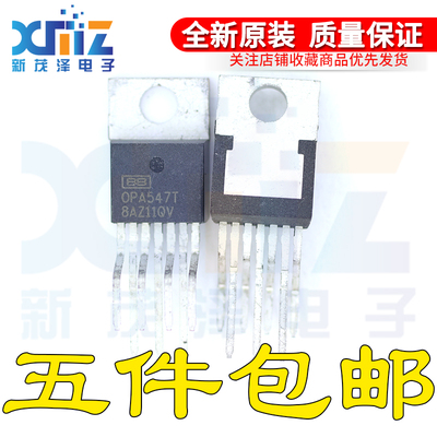原装正品 OPA547T 高电压大电流运算放大器IC MOS场效应管TO-220