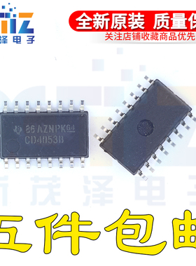 全新原装进口 CD4053B CD4053BNSR 5.2MM宽体贴片SOP16芯片