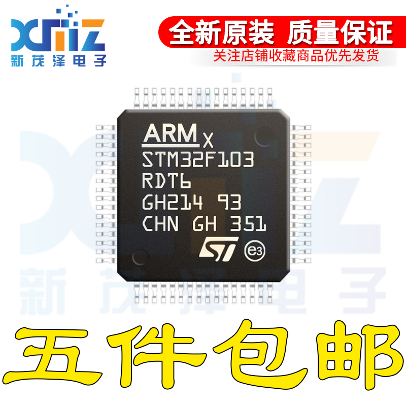 原装 STM32F103RDT6 LQFP-64 ARM Cortex-M3 32位微控制器MCU
