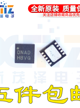 全新原装正品 ISL78302ARNBZ 丝印DNAD 封装QFN10 热卖现货