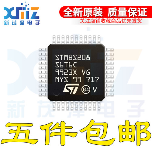 STM8S208S6T6C S6T3C S6T6 LQFP44 8位微控制器MCU ARM单片机芯片