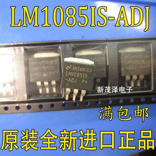 热卖全新原装进口 LM1085IS-ADJ LM1085ISX-ADJ SOT263
