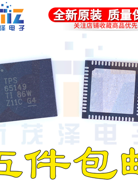 TPS65149RSHT TPS65149RSHR TPS65149 QFN贴片 全新原装集成芯片