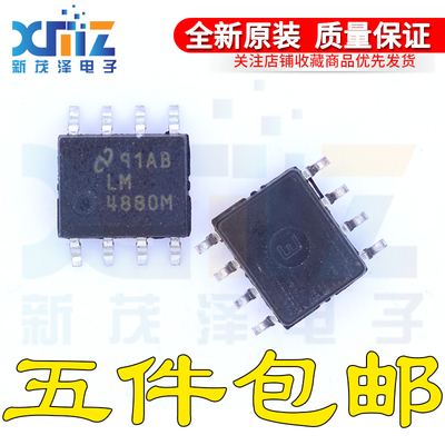 全新LM4880MX/NOPB LM4880M 音频放大器芯片 贴片 SOP8 原装热卖