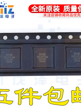 全新原装正品 IRS2053MTRPBF 丝印IRS2053M MLPQ-48芯片 可直拍