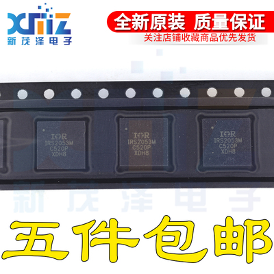全新原装正品 IRS2053MTRPBF 丝印IRS2053M MLPQ-48芯片 可直拍