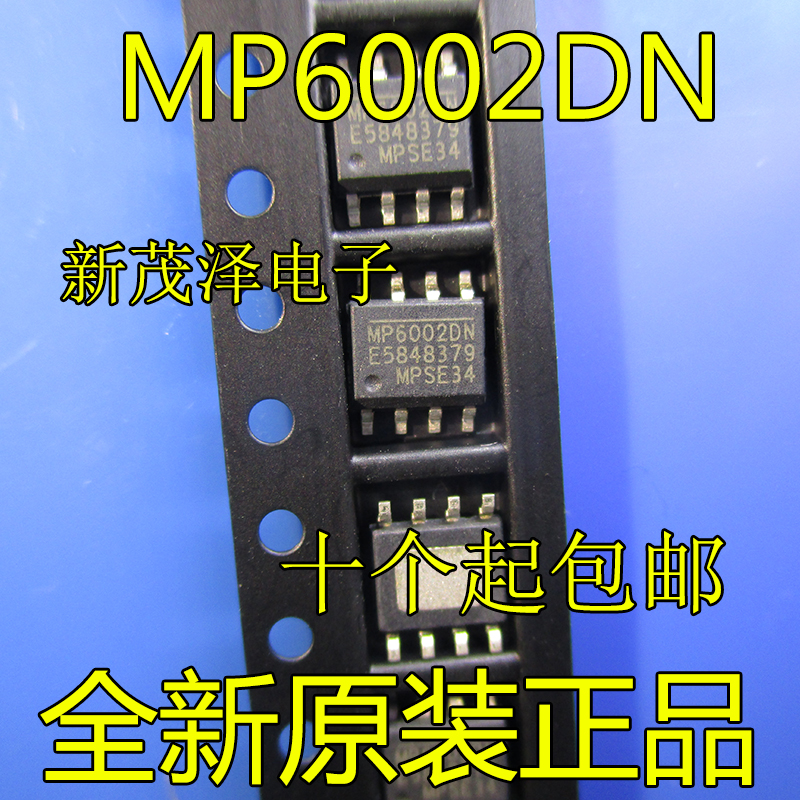 全新进口原装 MP6002DN-LF-Z MP6002 SOP8 开关稳压器 现货可直拍