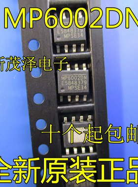全新进口原装 MP6002DN-LF-Z MP6002 SOP8 开关稳压器 现货可直拍