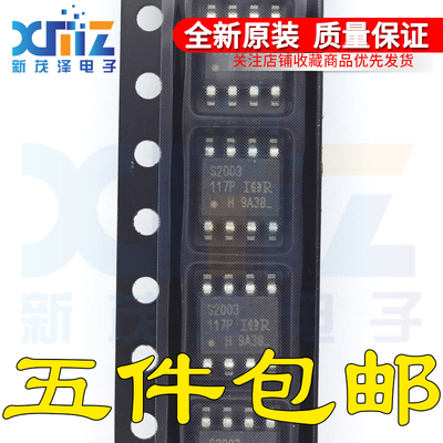 全新原装 IRS2003STRPBF S2003 SOP-8 半桥式/门驱动器 MOS管驱动