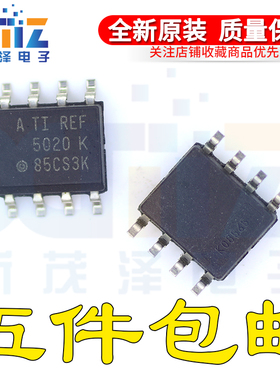 全新原装 REF5020AID REF5020AIDR IC贴片SOP8 G4电压基准芯片