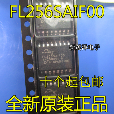S25FL256S FL256SAIF00 现货 S25FL256SAGMFI001 SOP16闪存