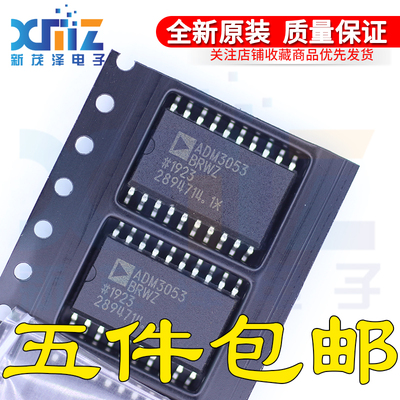 全新原装 ADM3053BRWZ-REEL7 SOP20贴片 隔离式收发器IC芯片 现货