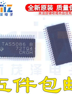 TAS5086DBTR TAS5086B TAS5086 D类音频功放芯片全新进口原装现货