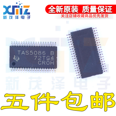 TAS5086DBTR TAS5086B TAS5086 D类音频功放芯片全新进口原装现货