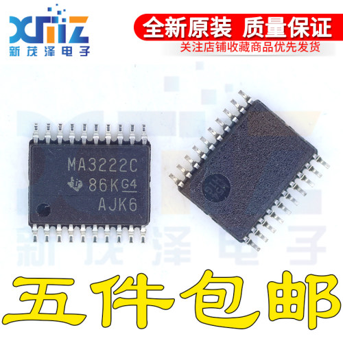 贴片集成电路收发器芯片全新