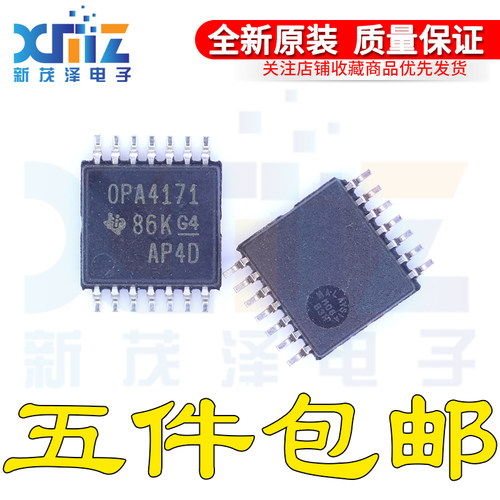 全新原装IC芯片 OPA4171AIPWR OPA4171AIPW OPA4171 TSSOP14 贴片
