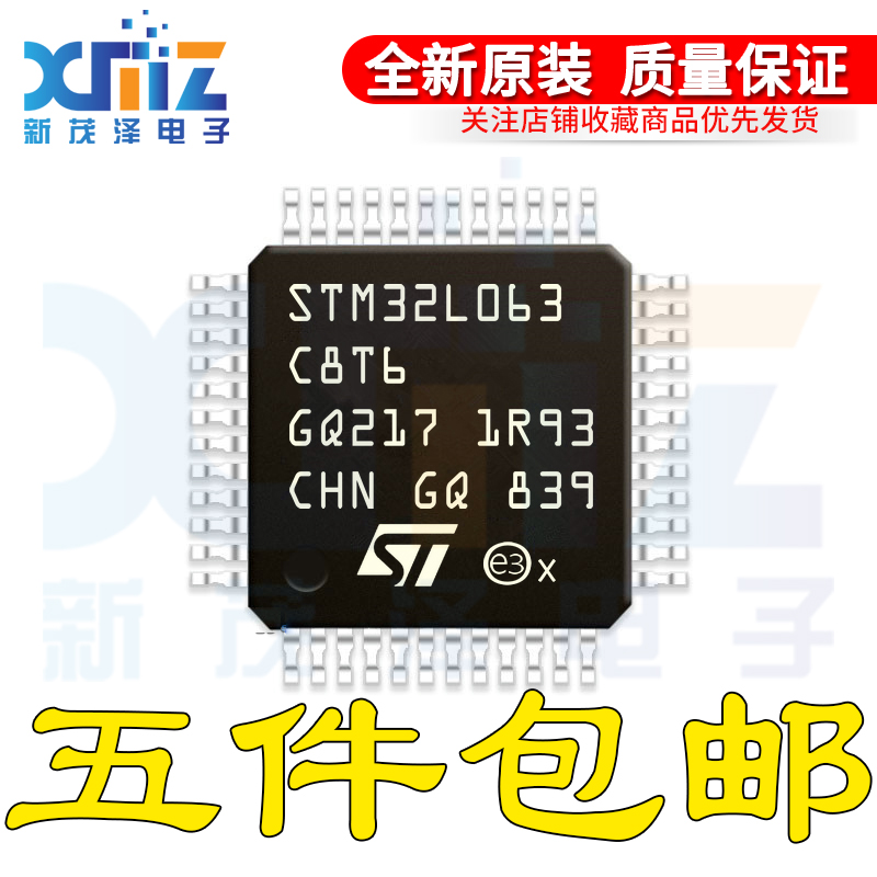STM32L063C8T6 LQFP-48 32位微控制器ARM Cortex-M0+ 32MHz/64KB