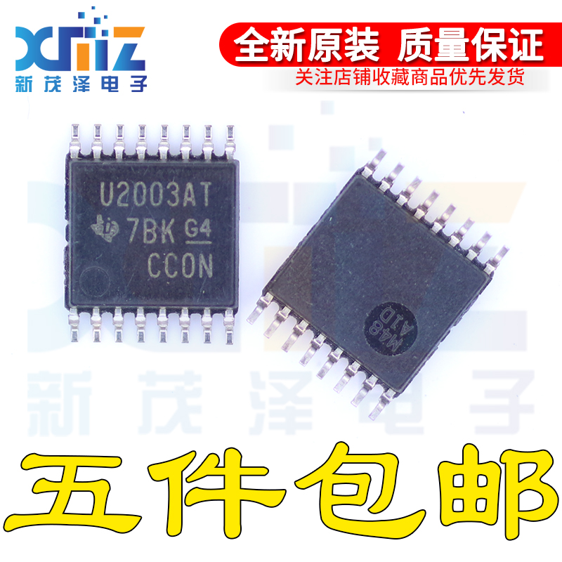 全新原装集成芯片 ULQ2003ATPWRQ1 U2003AT TSSOP16贴片 优质现货