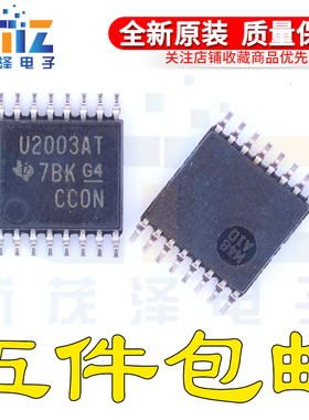 全新原装集成芯片 ULQ2003ATPWRQ1 U2003AT TSSOP16贴片 优质现货
