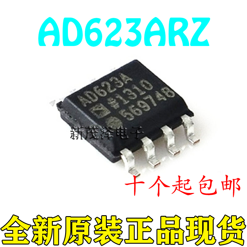 全新原装ic AD623A AD623AR AD623ARZ 仪表放大器芯片 贴片 SOP-8