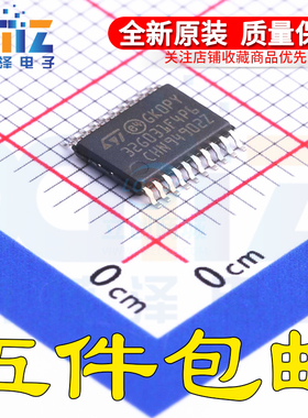 STM32G031F4P6 TSSOP20 32位微控制器 ARM Cortex-M0+ 64MHz/16KB