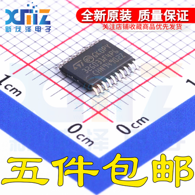 STM32G031F4P6 TSSOP20 32位微控制器 ARM Cortex-M0+ 64MHz/16KB