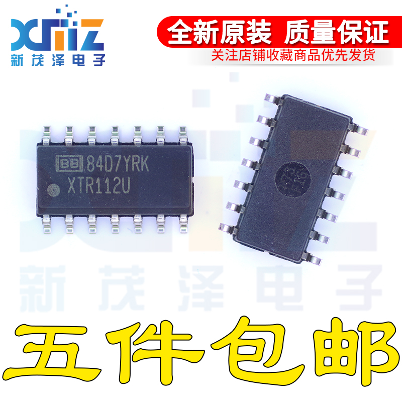 全新原装集成 XTR112U XTR112UA/2K5E4 贴片SOP-14 进口芯片