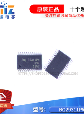 全新进口集成 BQ29311PW BQ29311 TSSOP-24 贴片 电源管理IC芯片