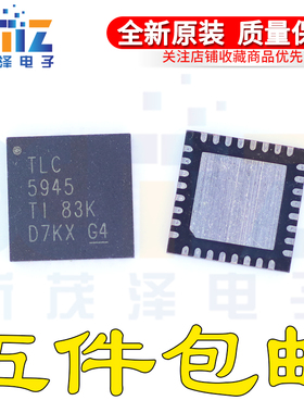 全新 TLC5945RHBR QFN-32贴片 TLC5945 原装LED驱动器芯片
