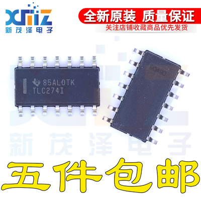 全新芯片 TLC274IDR TLC274I SOP-14贴片电子贴片 运算放大器原装