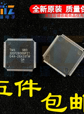 TMS320F28069PZT TMS320F28069PNT 现货 F28069MPZT F28069FPZT