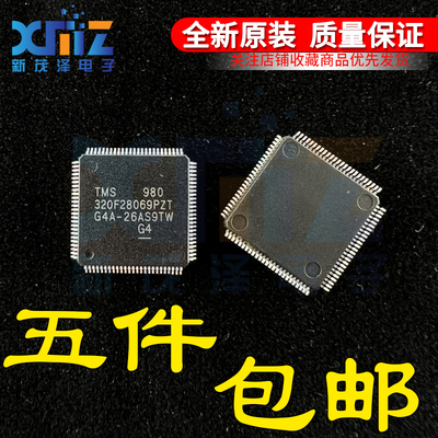 微控制器和处理器外围集成电路